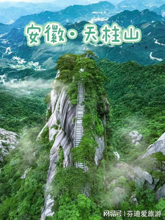 录天柱山的壮丽难以用言语描绘必一运动sport网页版登