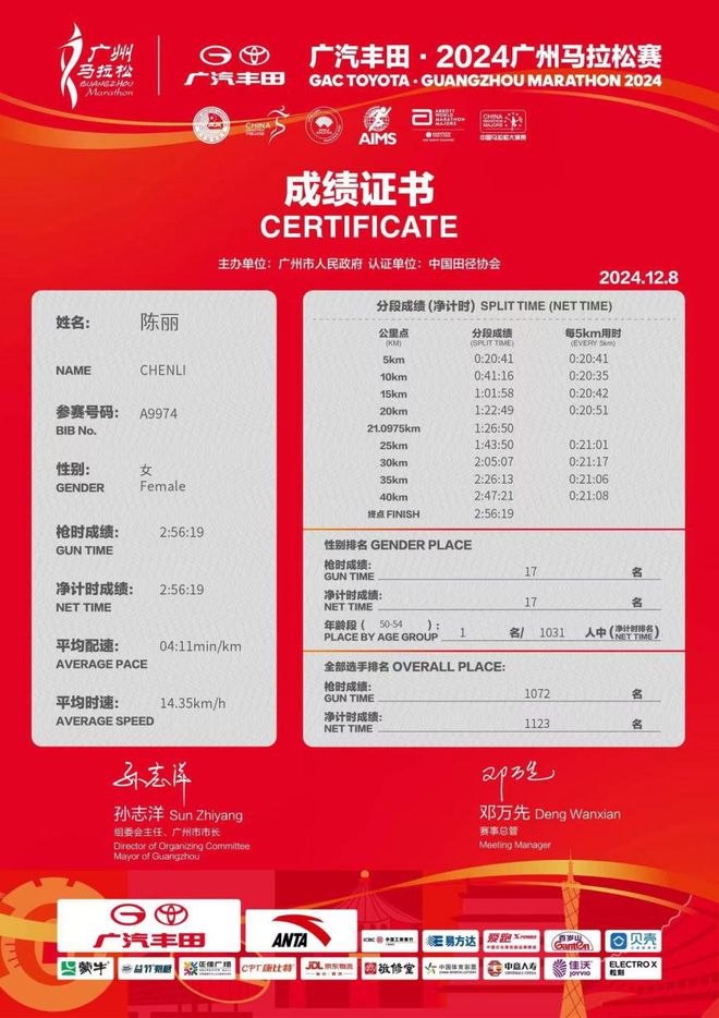 广马破三跑鞋榜马孔多排行国产品牌第四bsport体育权威跑圈自媒体发布(图4)