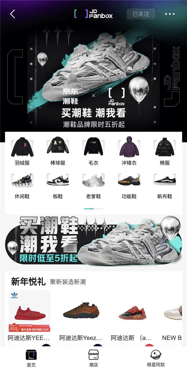 品类日开启 足下工业等潮牌汇聚天津京东MALL快闪店必一b体育app网页版登录京东Fanbox X潮鞋(图4)