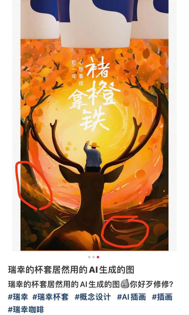 AI广告“翻车”圣诞老人都觉得离谱！必一b体育app网页版登录可口可乐(图3)