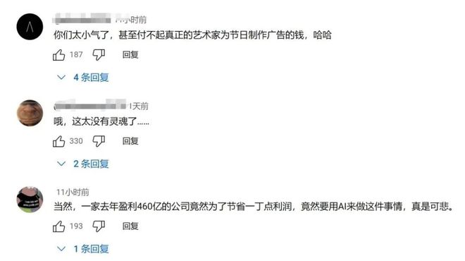 AI广告“翻车”圣诞老人都觉得离谱！必一b体育app网页版登录可口可乐(图4)