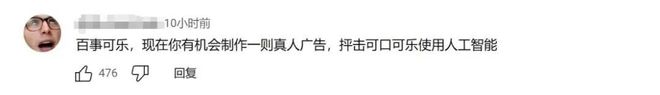 AI广告“翻车”圣诞老人都觉得离谱！必一b体育app网页版登录可口可乐(图11)