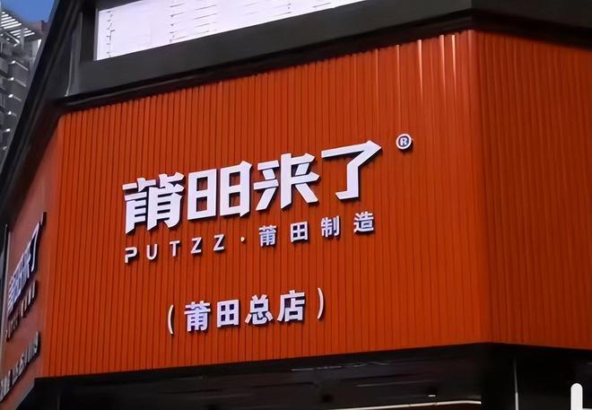 后“莆田鞋”终于让耐克阿迪都开始怀疑自己Bsport体育平台登录做了20年假鞋之
