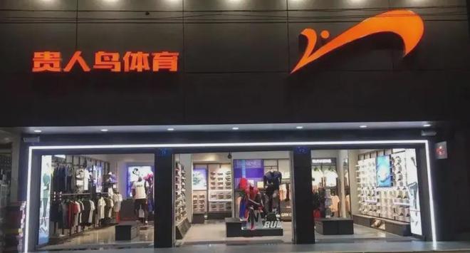 )网站著名品牌更名宣布退出！必一运动·(B-Sports(图2)