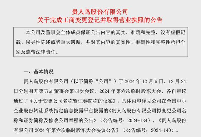 )网站著名品牌更名宣布退出！必一运动·(B-Sports