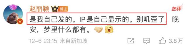 粉！怼粉丝用词不当被批文化低全网看热闹bsports网页版赵丽颖遭遇大面积脱(图2)