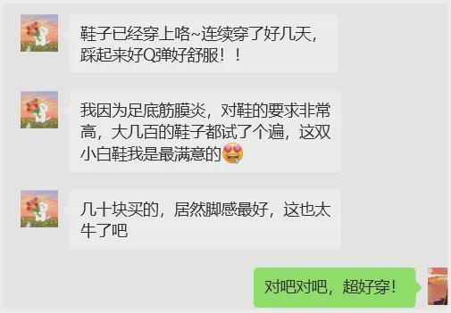 好穿不累脚甜girl辣妹都抢着穿！必一运动谁能拒绝这双小白鞋？！柔软(图5)