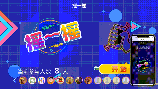 较受欢迎的大屏幕抽奖互动游戏推荐！bsport体育入口2025年比(图2)