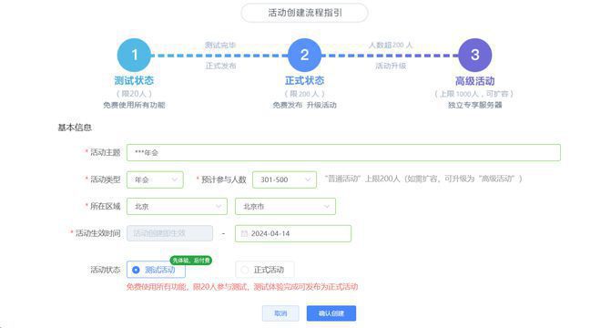 较受欢迎的大屏幕抽奖互动游戏推荐！bsport体育入口2025年比(图4)