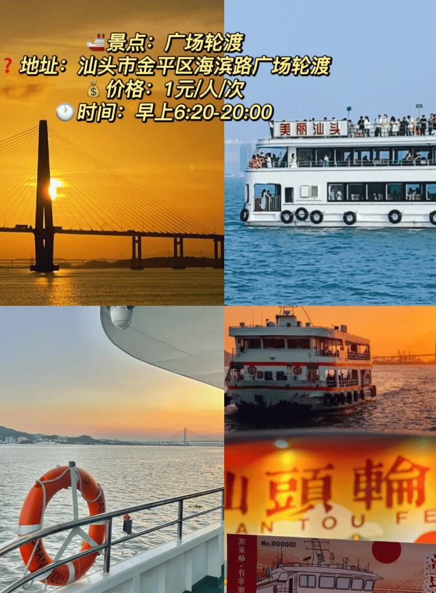 行程规划和精华路线带娃去潮汕玩四天预算bsport体育入口带孩子游潮汕：四天(图2)