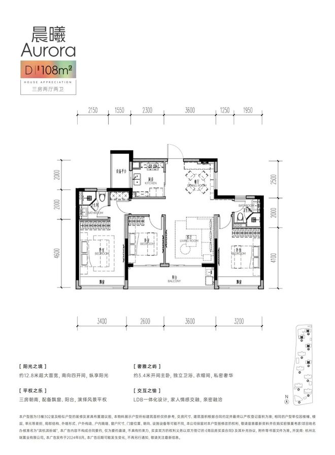 滨纷城售楼处发布：高品质生活新标杆必一体育网站今日热点——杭州滨杭(图9)