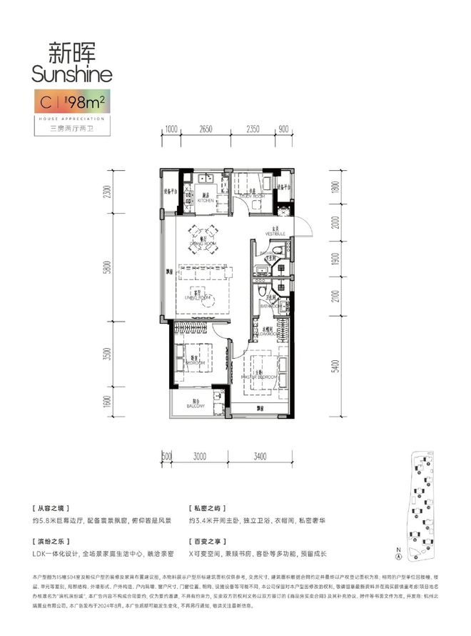 滨纷城售楼处发布：高品质生活新标杆必一体育网站今日热点——杭州滨杭(图10)