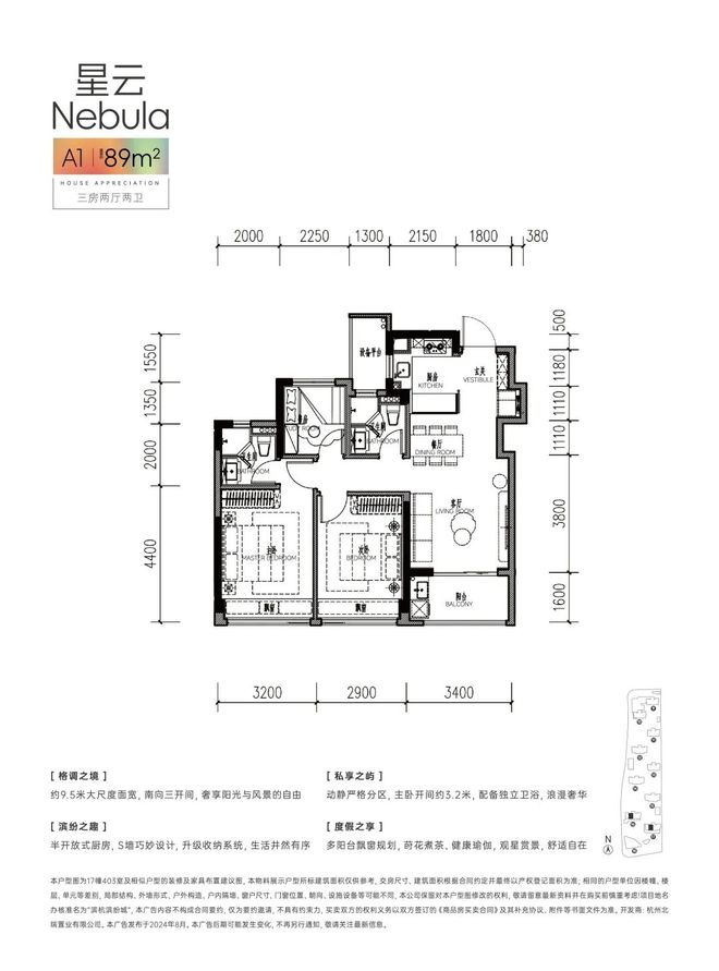 滨纷城售楼处发布：高品质生活新标杆必一体育网站今日热点——杭州滨杭(图15)
