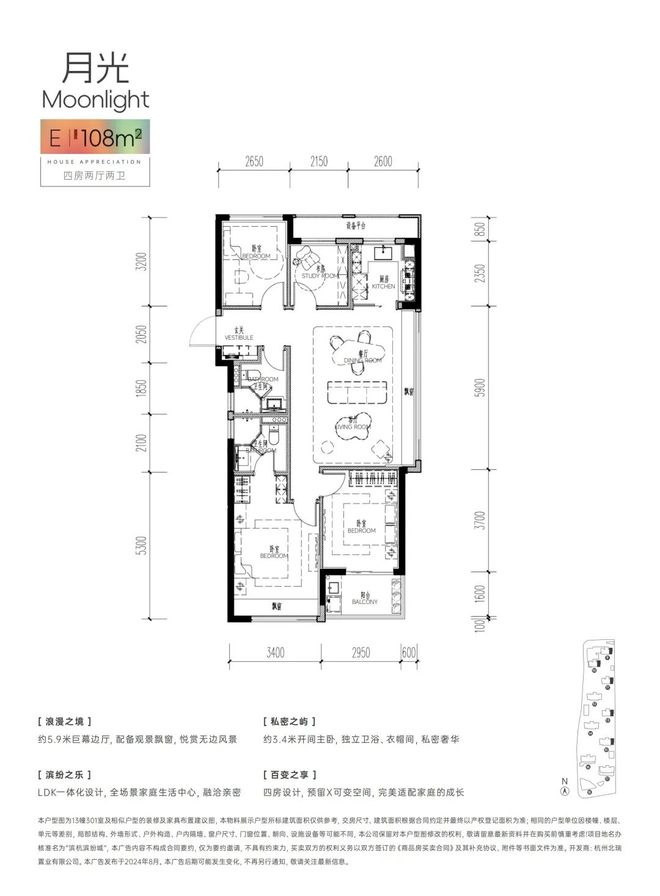 滨纷城售楼处发布：高品质生活新标杆必一体育网站今日热点——杭州滨杭(图22)