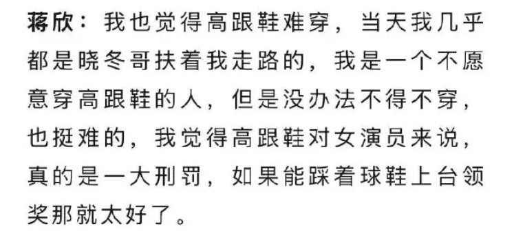 不住吐槽的“刑具”正在退出舞台。bsport体育入口女明星们都忍(图9)