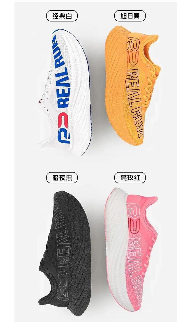 步 今日跑鞋——R2悠跑二代bsport体育入口吴栋说跑(图3) 步 今日跑鞋——R2悠跑二代bsport体育入口吴栋说跑(图3)