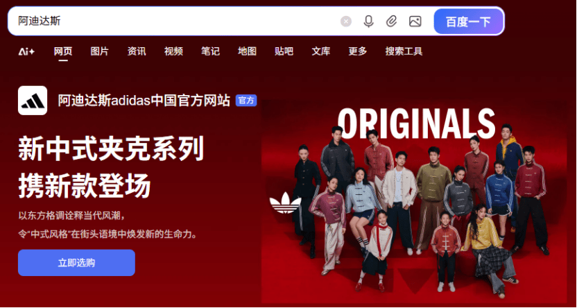 “这离谱老外审美到底谁爱穿”b体育入口阿迪达斯变中迪达斯(图7)